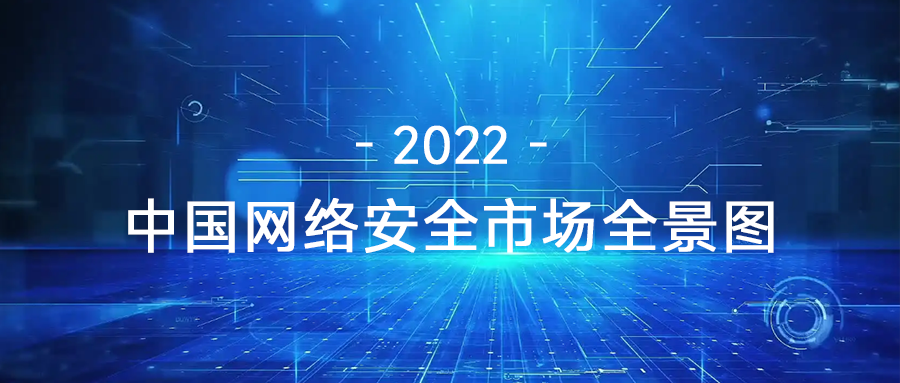 2022年中国网络六合彩市场全景图.png