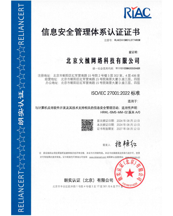 ISO27001信息六合彩管理体系认证证书.jpg