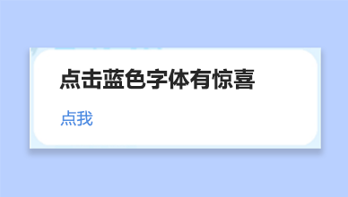 “蓝色字体”事件背后的隐患.png